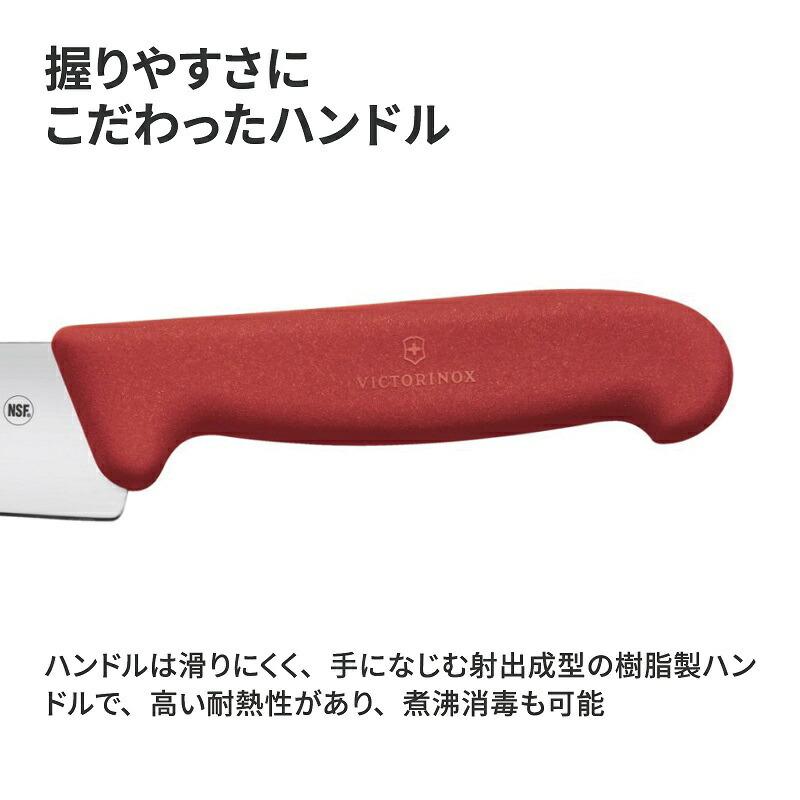 VICTORINOX（ビクトリノックス） 公式 シェフナイフ 波刃 ブレード22cm