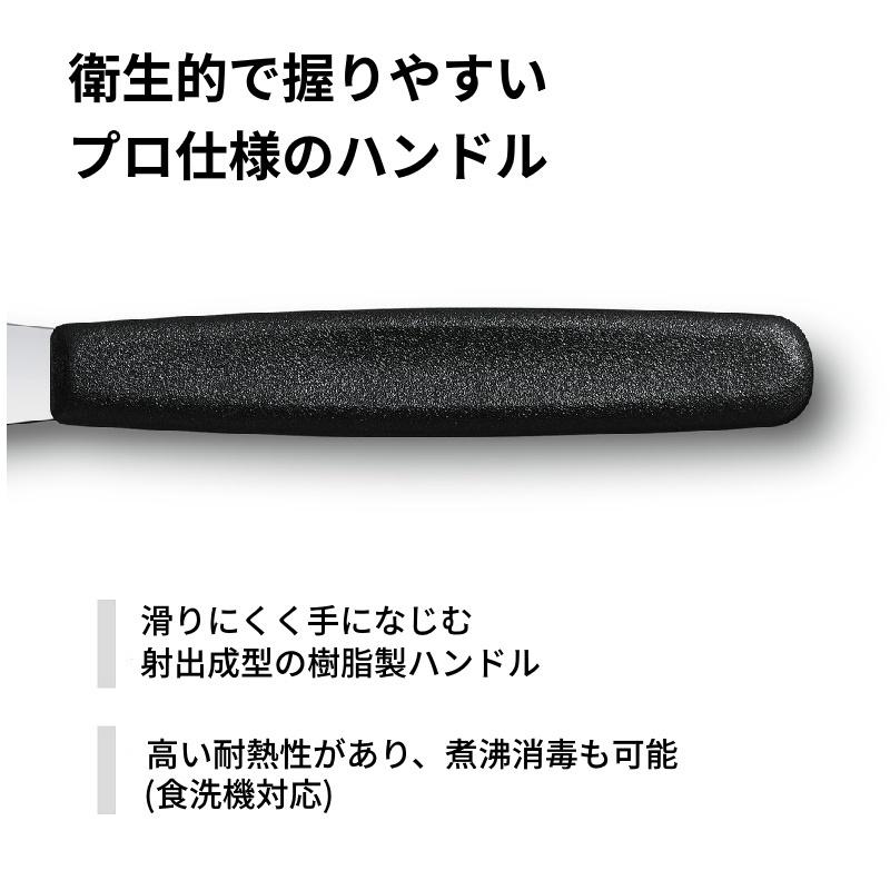 VICTORINOX（ビクトリノックス） 公式 スパチュラ 23cm ブラック 食洗