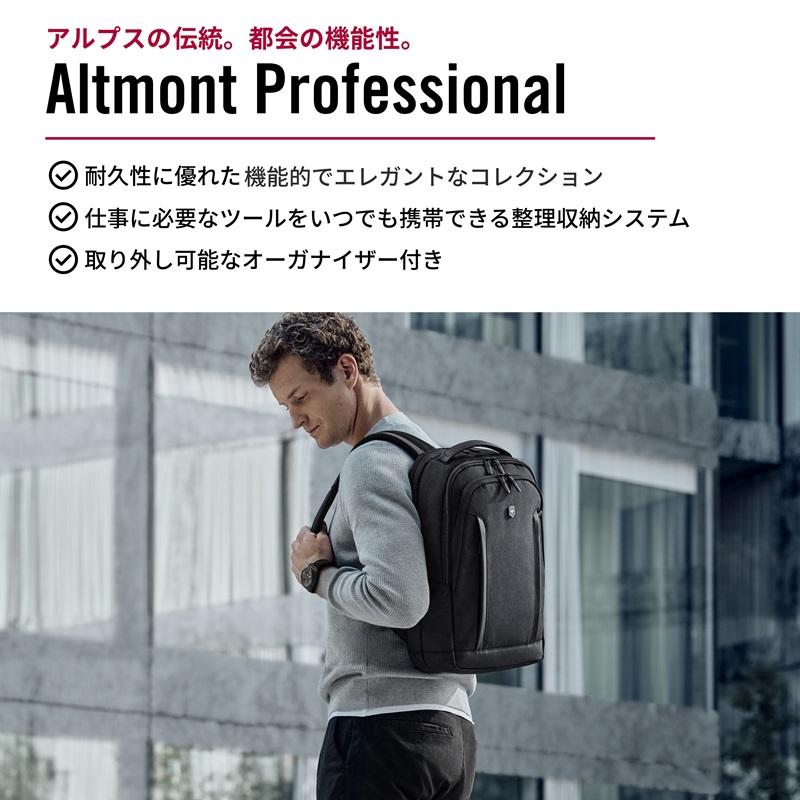 未使用級✨️ ヴィクトリノックス アルトモント プロフェッショナル ボディバッグ アルトモント ビクトリノックス VICTORINOX 公式 タブレットスリング