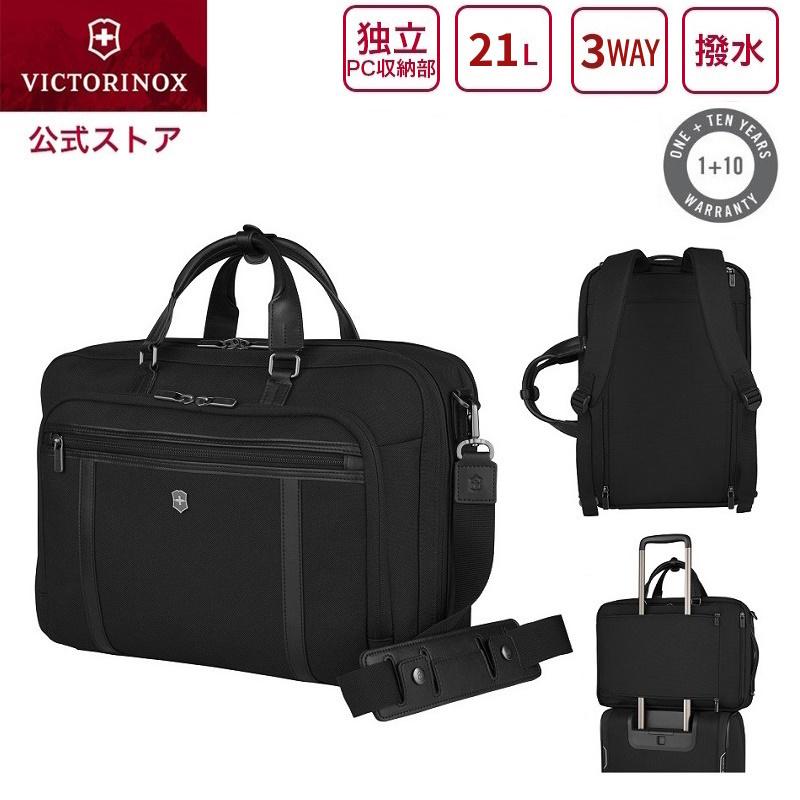 ビクトリノックス VICTORINOX 公式 ワークスプロフェッショナル Cordura 3WAY ラップトップバッグ 21L(ブラック  611469 ビジネスバッグ｜victorinox