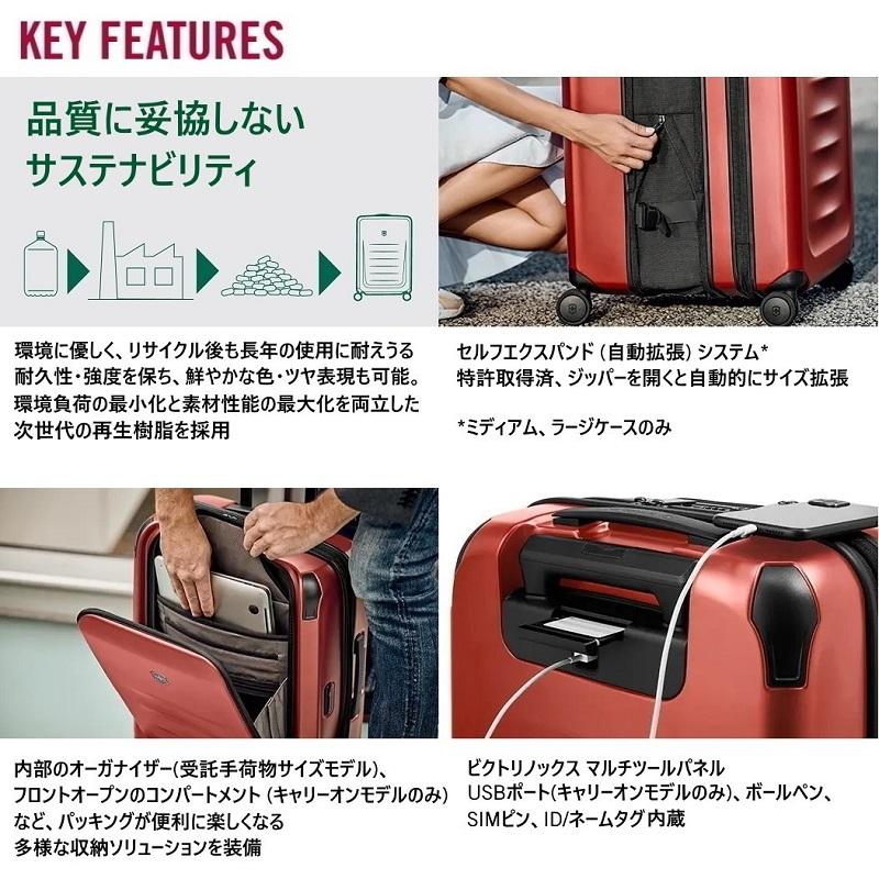 VICTORINOX（ビクトリノックス） 公式 エクスパンダブル ラージケース