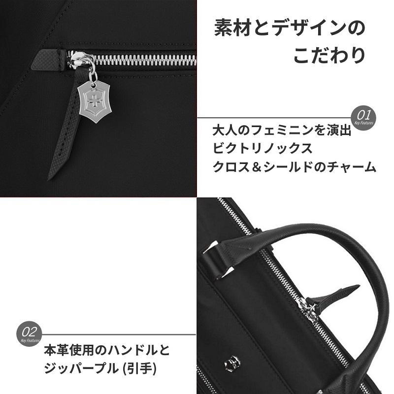 ビクトリノックス VICTORINOX 公式 ブリーフケース 13L 全2色 ビクトリアシグネチャー 正規品 保証付 バッグ レディース ビジネスの画像