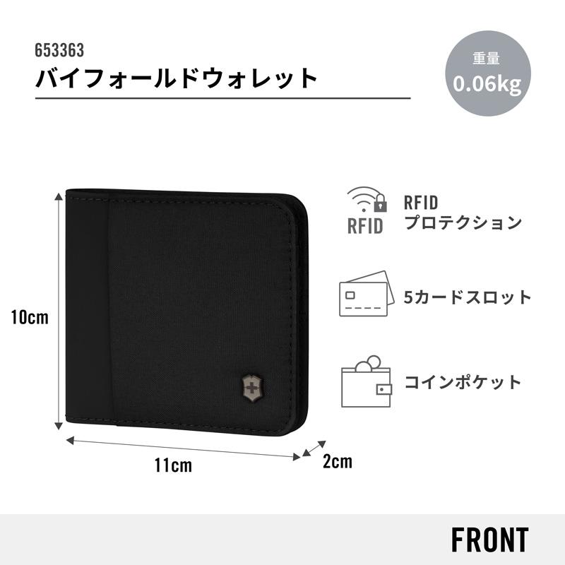 VICTORINOX（ビクトリノックス） 公式 バイフォールドウォレット
