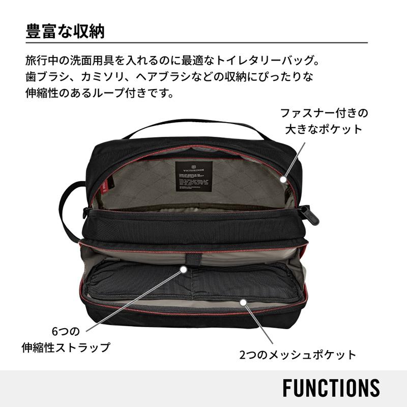 VICTORINOX（ビクトリノックス） 公式 トイレタリーバッグ ブラック