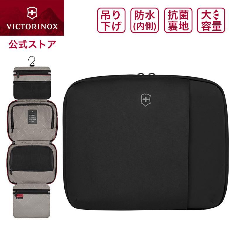 VICTORINOX（ビクトリノックス） 公式 ハンギングトイレタリーバッグ