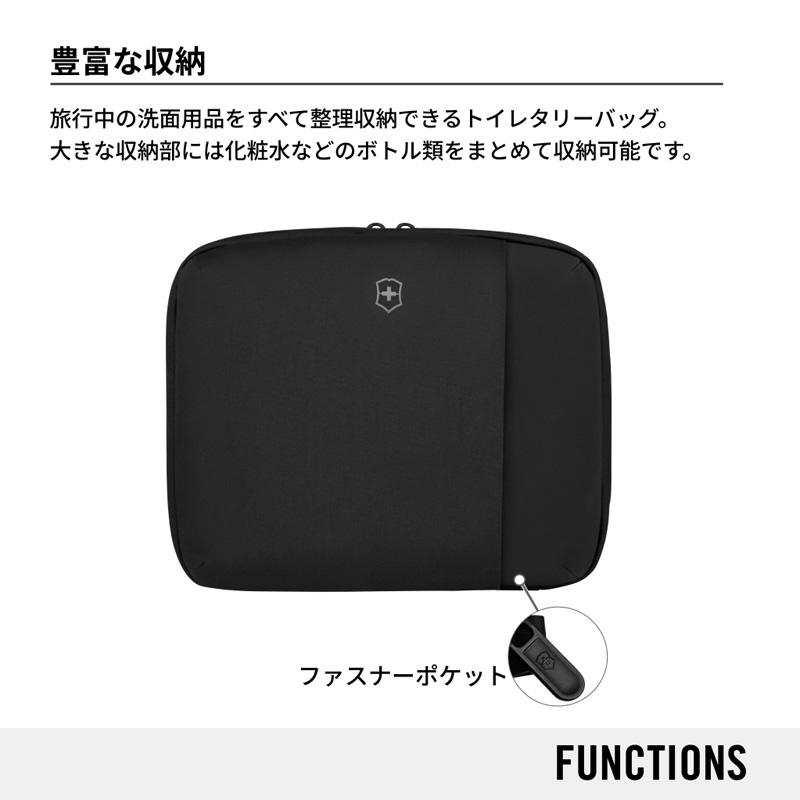 【Victorinox】トラベルトイレタリーポーチ（ハンギングフック付き） VICTORINOX ビクトリノックス 公式 ハンギングトイレタリー