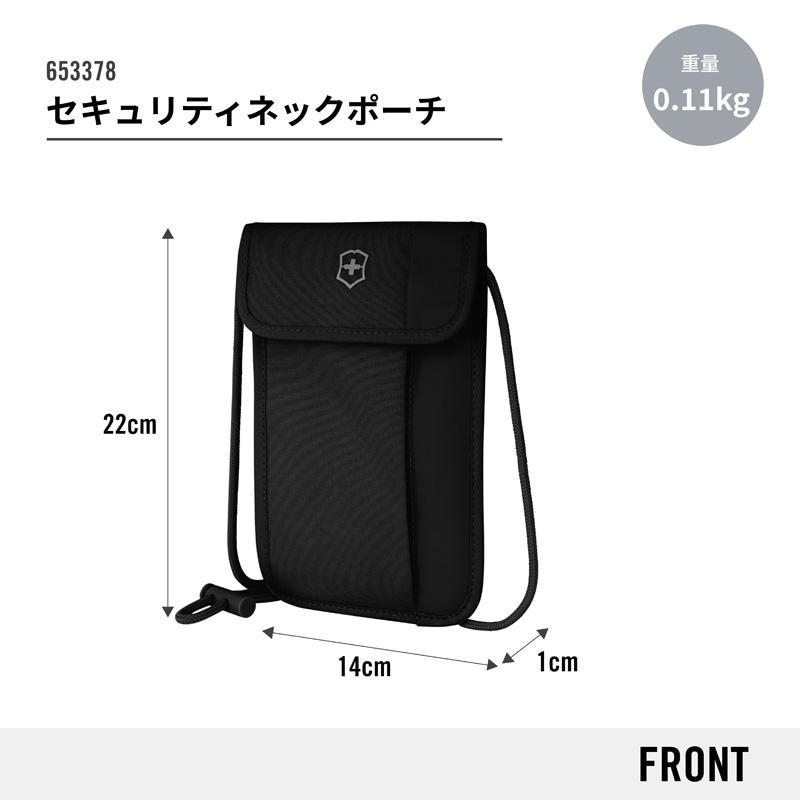 VICTORINOX ビクトリノックス 公式 セキュリティネックポーチ