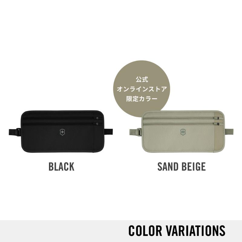 VICTORINOX（ビクトリノックス） 公式 セキュリティベルトバッグ 2色