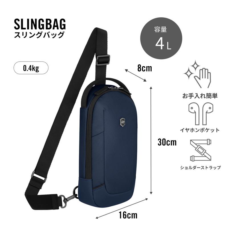 VICTORINOX（ビクトリノックス） 公式 スリングバッグ 全3色 アルト