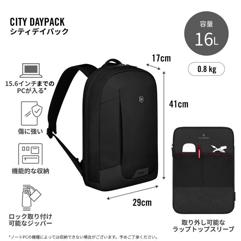 VICTORINOX（ビクトリノックス） 公式 シティデイパック 16L 全3色