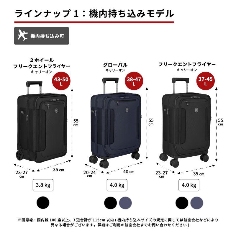 ビクトリノックス VICTORINOX 公式 ワークストラベラー7.0 ラージケース 118-141L 全2色 正規品 11年保証 スーツケース Lの画像