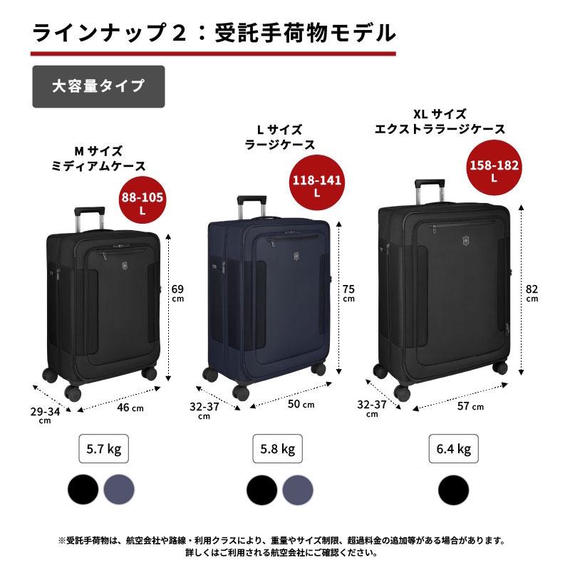 ビクトリノックス VICTORINOX 公式 ワークストラベラー7.0 ラージケース 118-141L 全2色 正規品 11年保証 スーツケース Lの画像
