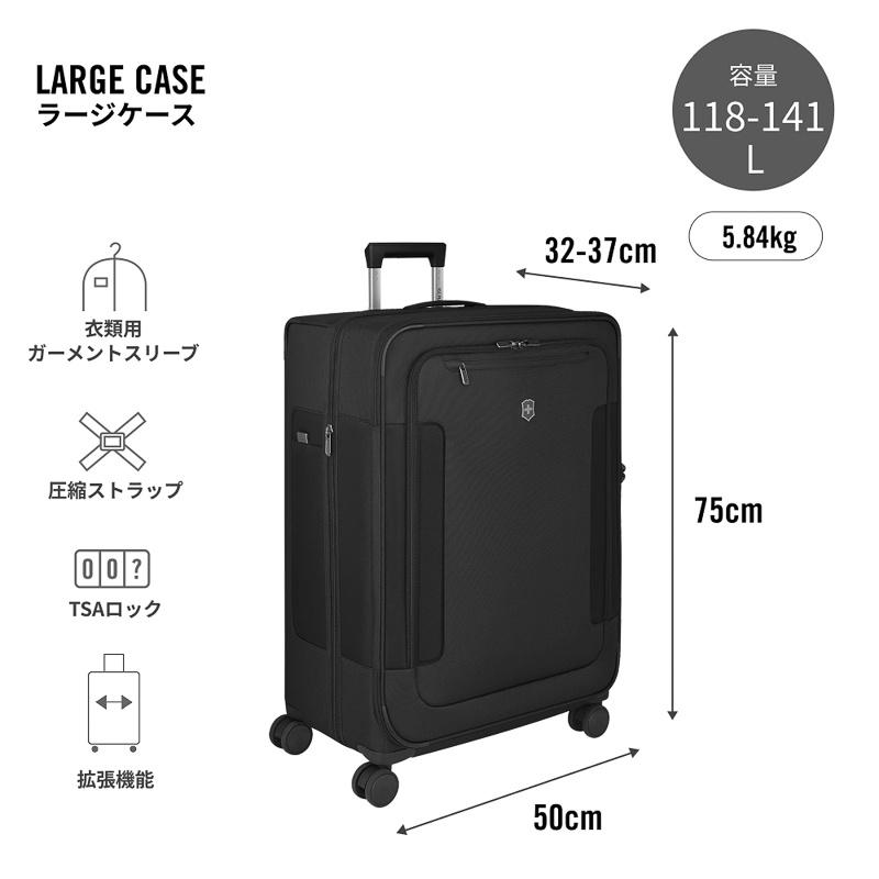 ビクトリノックス VICTORINOX 公式 ワークストラベラー7.0 ラージケース 118-141L 全2色 正規品 11年保証 スーツケース Lの画像