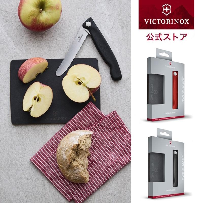 VICTORINOX ビクトリノックス 公式 カッティングボード セット VICTORINOX ビクトリノックス 公式 カッティングボード セット