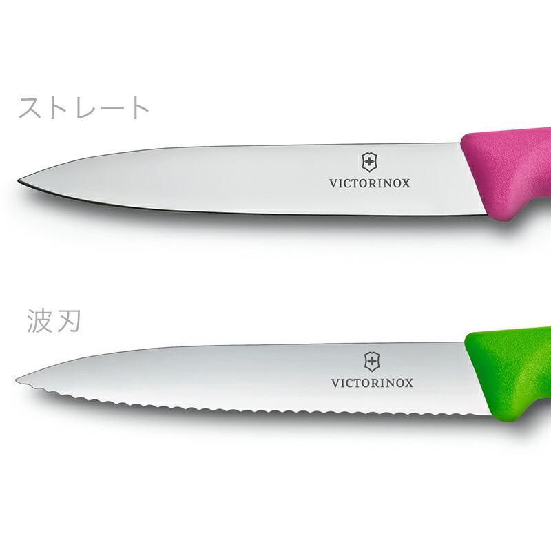 ビクトリノックス VICTORINOX 公式 パーリングナイフ ブレード10cm ストレート・波刃 全6色 旧名称 ペティナイフ 日本正規品 果物ナイフ フルーツナイフ｜victorinox｜02