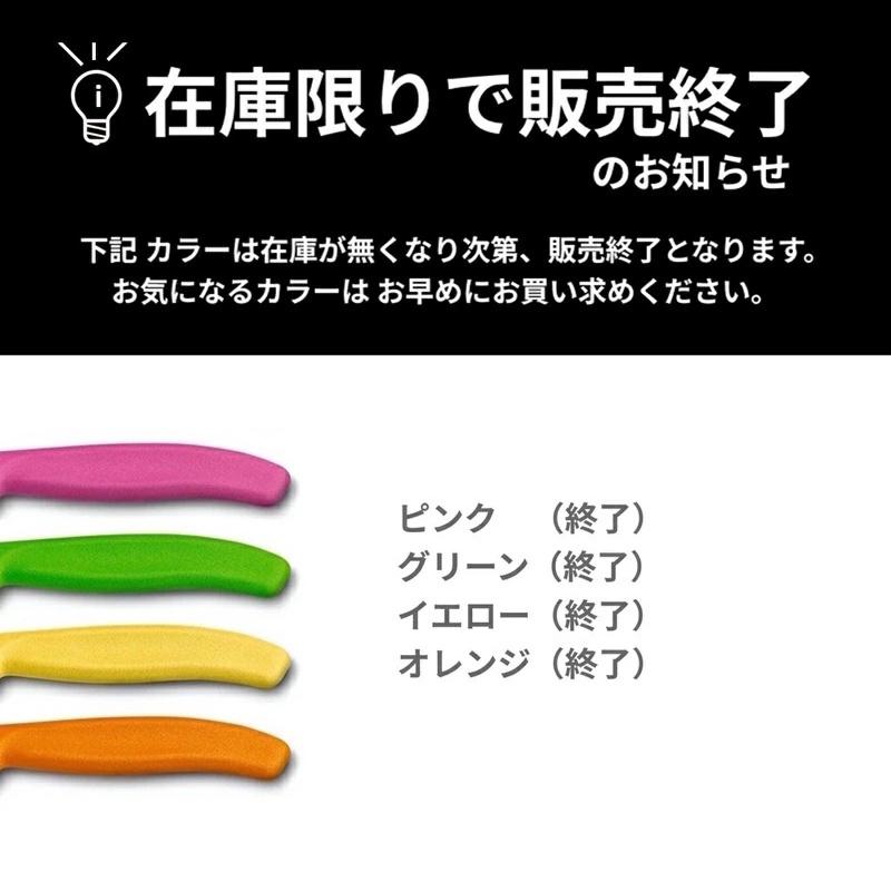 VICTORINOX（ビクトリノックス） 公式 パーリングナイフ ブレード10cm