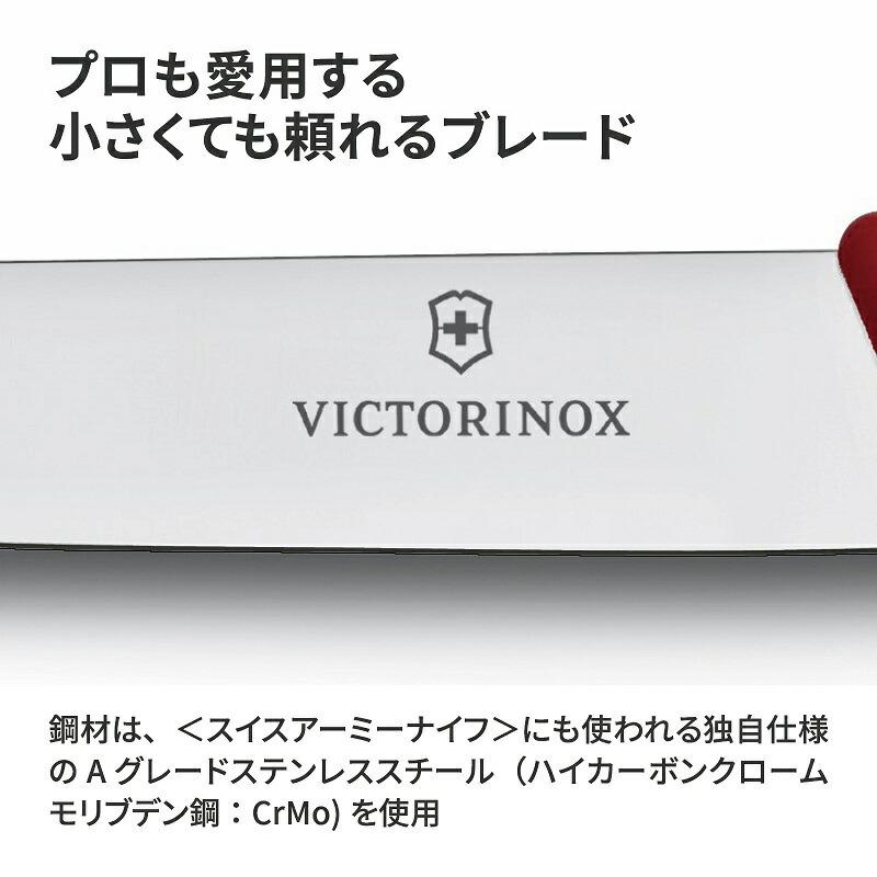 ビクトリノックス VICTORINOX 公式 パーリングナイフ ブレード10cm ストレート・波刃 全6色 旧名称 ペティナイフ 日本正規品 果物ナイフ フルーツナイフ｜victorinox｜05