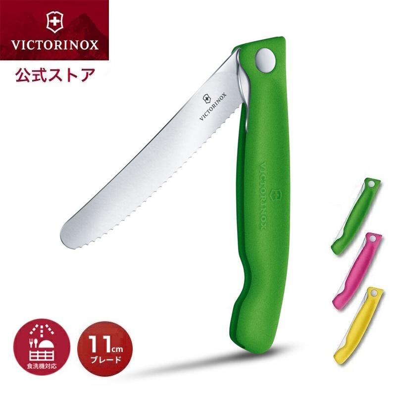VICTORINOX（ビクトリノックス） 家事ヤロウ紹介 包丁 公式 ピクニック