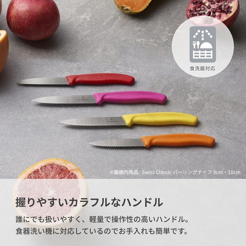 スイスクラシック ビクトリノックス VICTORINOX 公式 トマト＆テーブル