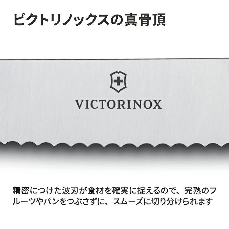 ビクトリノックス VICTORINOX 公式 トマト＆テーブルナイフ ブレード11cm 7色 スイスクラシック 旧名称 トマトベジタブルナイフ 日本正規品 包丁 小型｜victorinox｜03