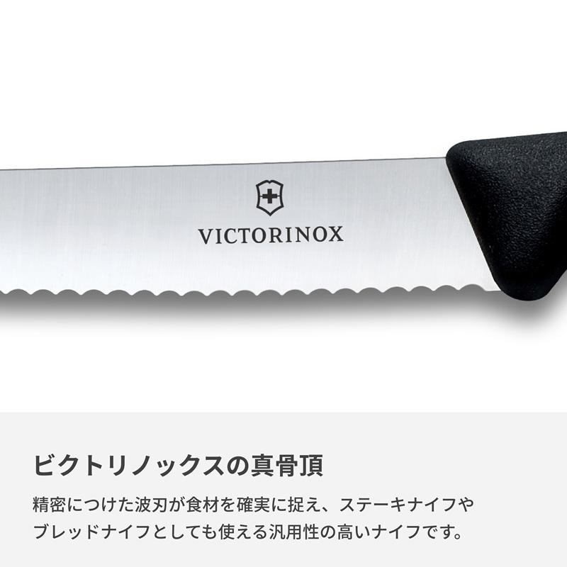 スイスクラシック ビクトリノックス VICTORINOX 公式 トマト＆テーブル