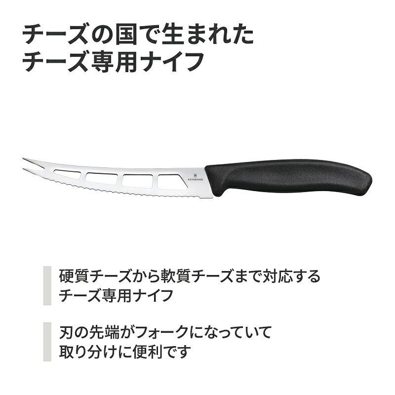 VICTORINOX ビクトリノックス 公式 バター＆クリームチーズ