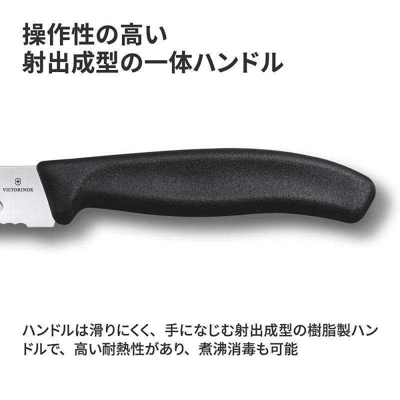 VICTORINOX（ビクトリノックス） 公式 バター＆クリームチーズナイフ
