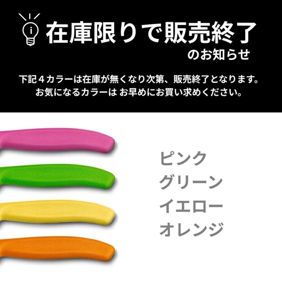 VICTORINOX（ビクトリノックス） 公式 ステーキ&ピッツァナイフ