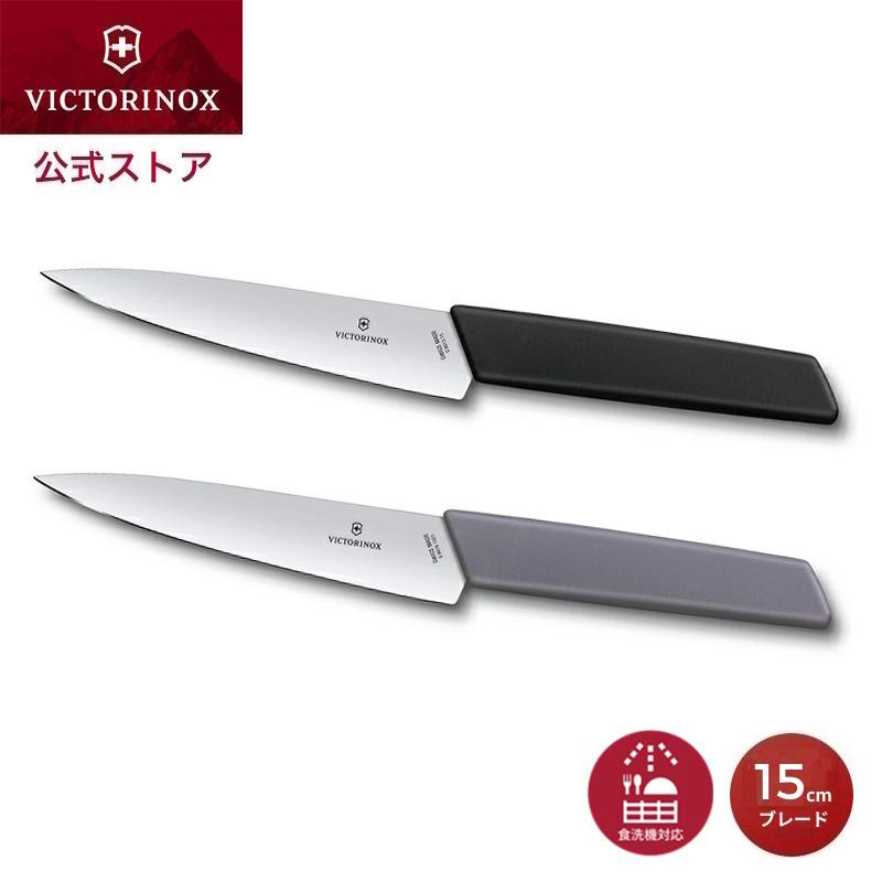 VICTORINOX ビクトリノックス ナイフ 公式 スイスモダン シェフ VICTORINOX ビクトリノックス ナイフ 公式 スイスモダン シェフ