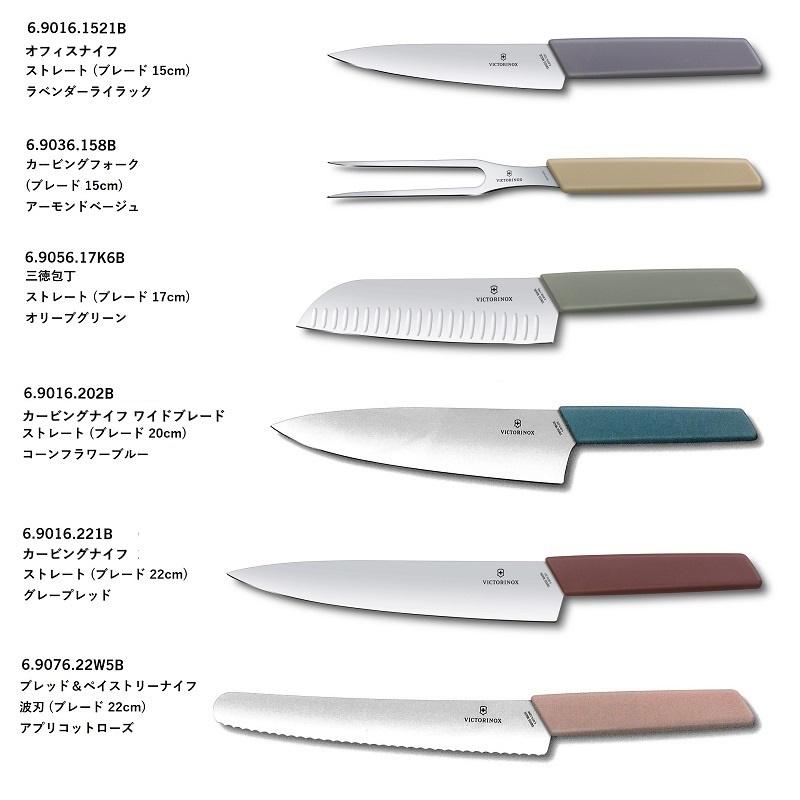 VICTORINOX ビクトリノックス ナイフ 公式 スイスモダン シェフ VICTORINOX ビクトリノックス ナイフ 公式 スイスモダン シェフ