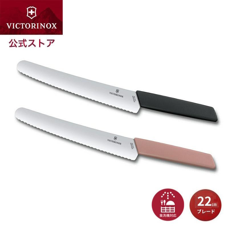 VICTORINOX（ビクトリノックス） ナイフ 公式 スイスモダン ブレッド
