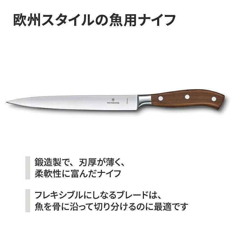 グランメートル ビクトリノックス VICTORINOX 公式 フィレナイフ