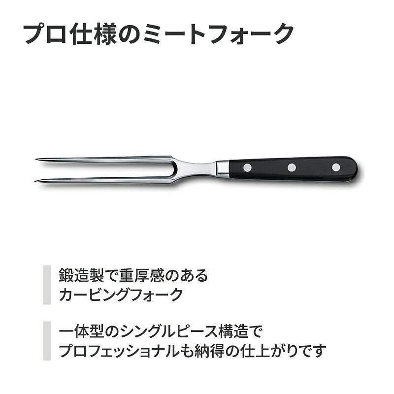 グランメートル ビクトリノックス VICTORINOX 公式 カービングセット
