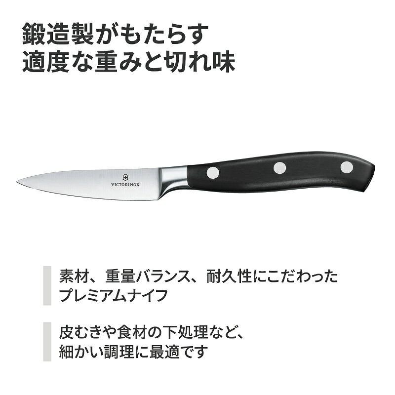 グランメートル ビクトリノックス VICTORINOX 公式 シェフセット