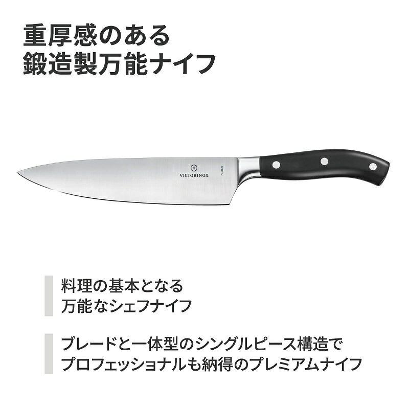 グランメートル ビクトリノックス VICTORINOX 公式 シェフナイフ