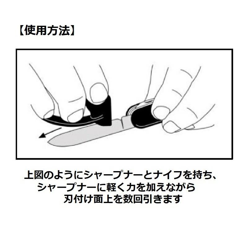 VICTORINOX（ビクトリノックス） 公式 ナイフシャープナーS Sharpy
