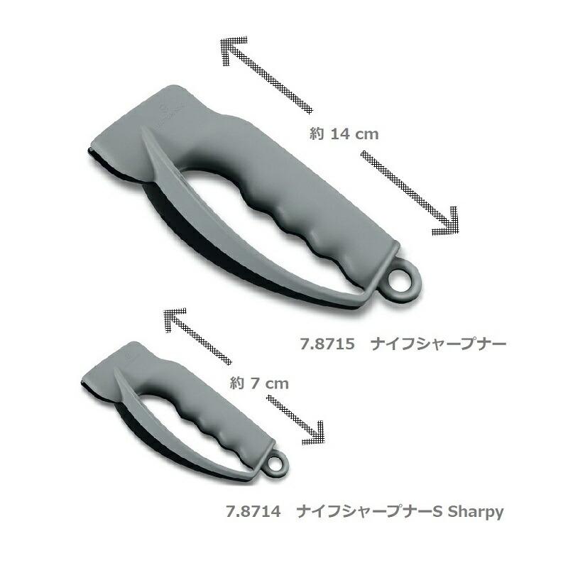 VICTORINOX（ビクトリノックス） 公式 ナイフシャープナーS Sharpy