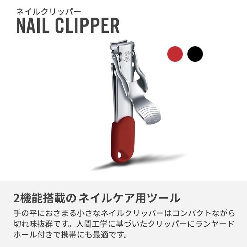 VICTORINOX（ビクトリノックス） 公式 ネイルクリッパー 全2色 レッド