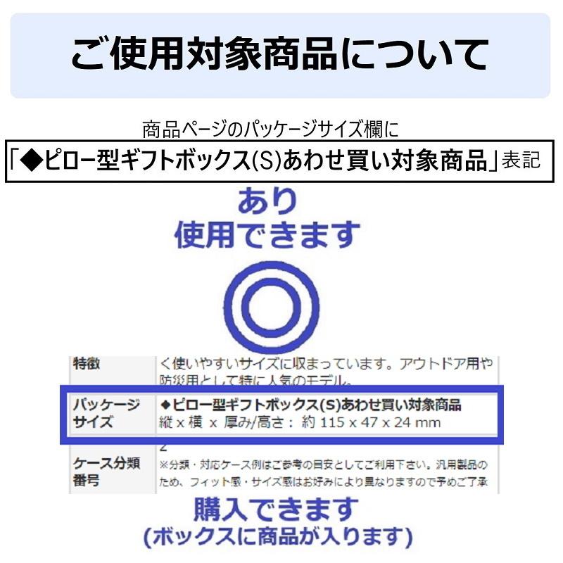 ビクトリノックス VICTORINOX 公式 ピロー型 ギフトボックス Sサイズ 指定対象商品との同時購入限定あわせ買い商品 マルチツール・アクセサリー用  9.60｜victorinox｜04