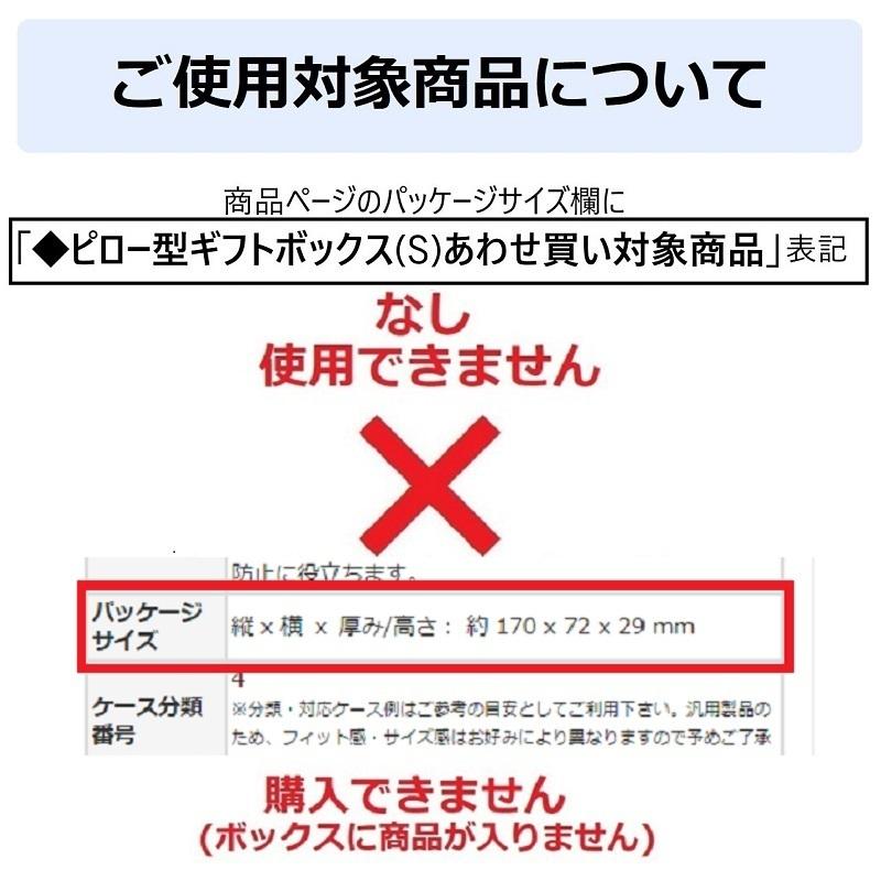 ビクトリノックス VICTORINOX 公式 ピロー型 ギフトボックス Sサイズ 指定対象商品との同時購入限定あわせ買い商品 マルチツール・アクセサリー用  9.60｜victorinox｜05