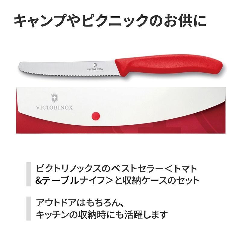 VICTORINOX（ビクトリノックス） 公式 ナイフケースセット 全2色