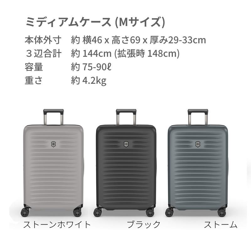 VICTORINOX（ビクトリノックス） 公式 ミディアムケース 75-90L 全3色