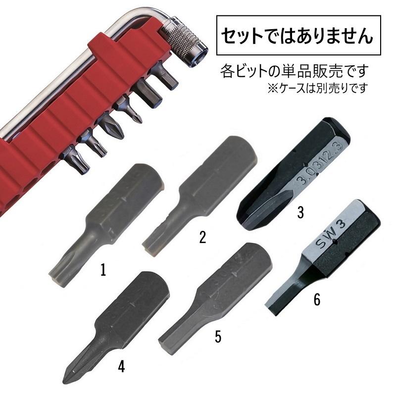 VICTORINOX（ビクトリノックス） 公式 スイスツール用ビット 全6種