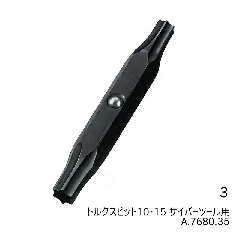 VICTORINOX（ビクトリノックス） 公式 サイバーツール用ビット 全4種