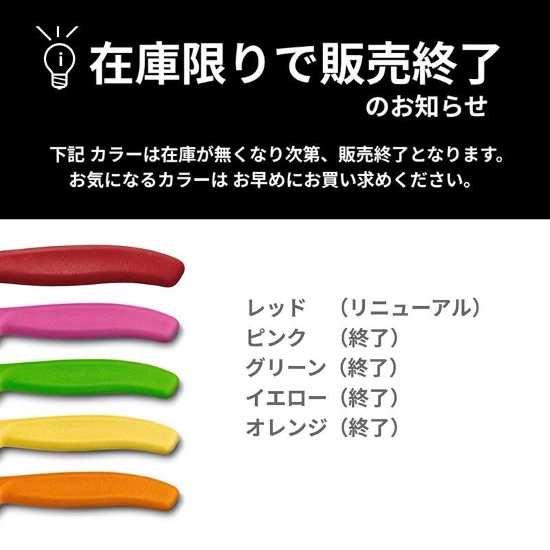 VICTORINOX（ビクトリノックス） 公式 ブレッドナイフ ブレード21cm