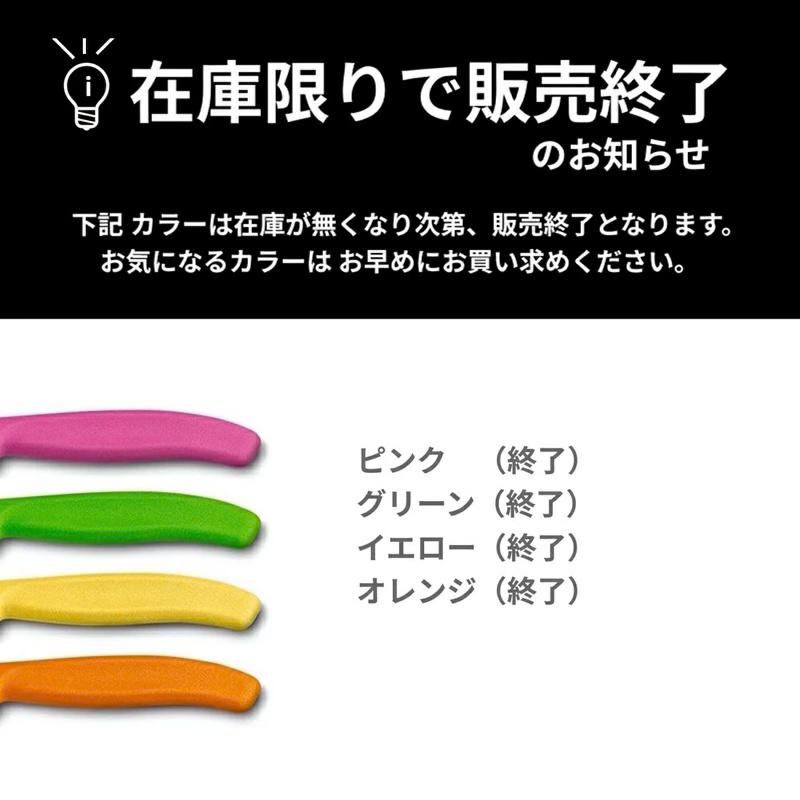VICTORINOX（ビクトリノックス） 公式 ブレッドナイフ ブレード21cm