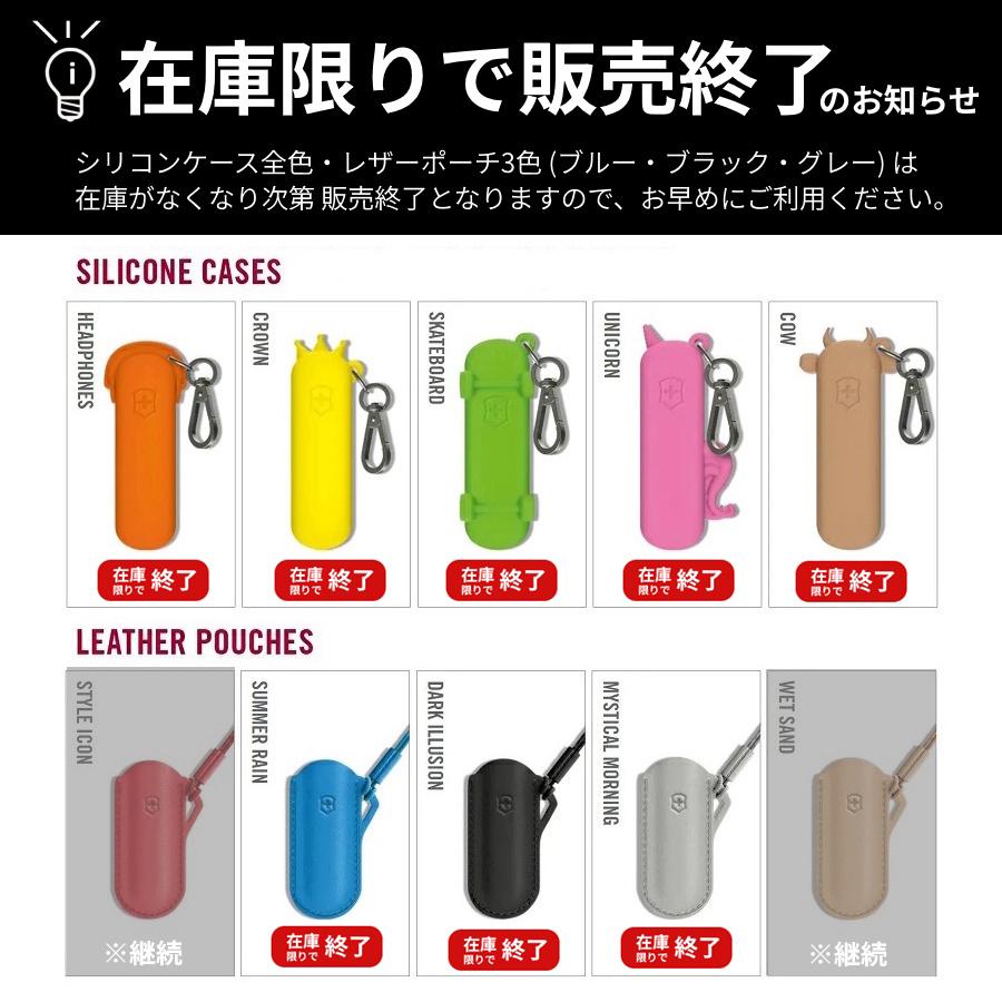 VICTORINOX（ビクトリノックス） 公式 シリコンケース クラシック