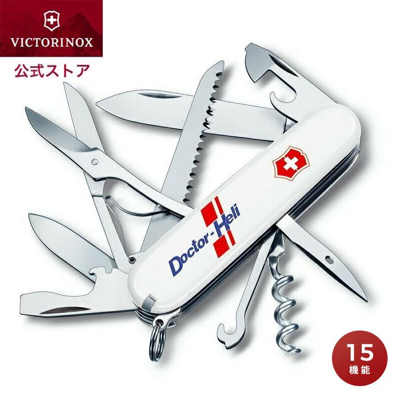 VICTORINOX（ビクトリノックス） 公式 ハントマン ドクターヘリ 正規品