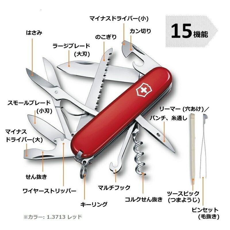 ビクトリノックス VICTORINOX 公式 ハントマン ドクターヘリ 正規品 ドクターヘリグッズ ナイフ 文房具 雑貨 おしゃれ 防災グッズ 防災用品 アウトドア用品 | VICTORINOX | 04