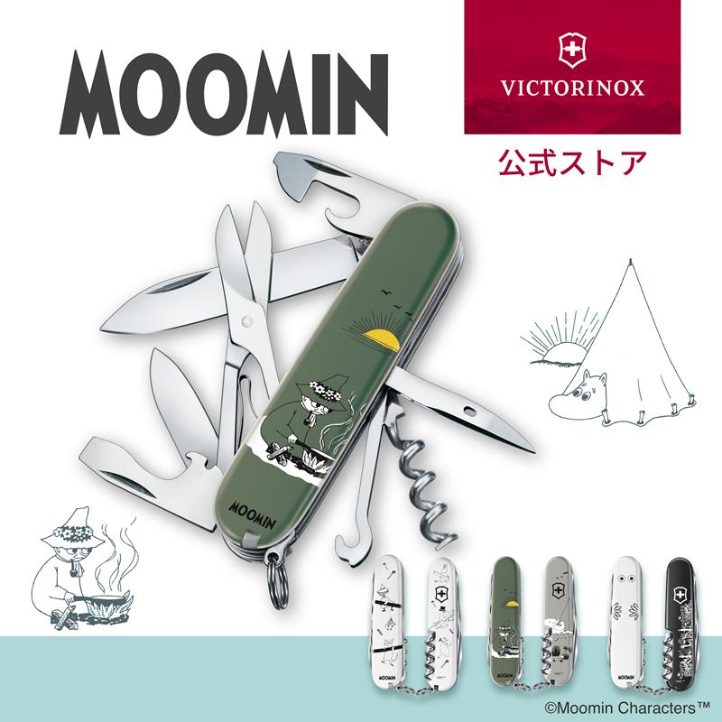 VICTORINOX(ビクトリノックス) ムーミン クライマー スイス・アーミー VICTORINOX（ビクトリノックス） ムーミン コレクション クライマー